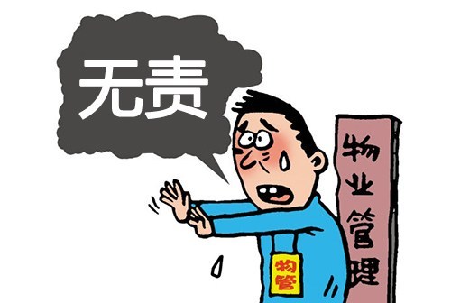 致业主:物业要承担这4大责任,快看看你们小区的物业合格没?