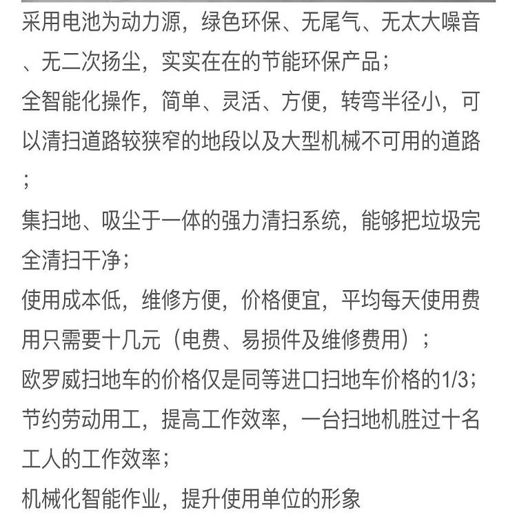 河南三门峡 全封闭驾驶式电动扫地车 工厂扫地机小区物业车间 环卫车道路清扫车